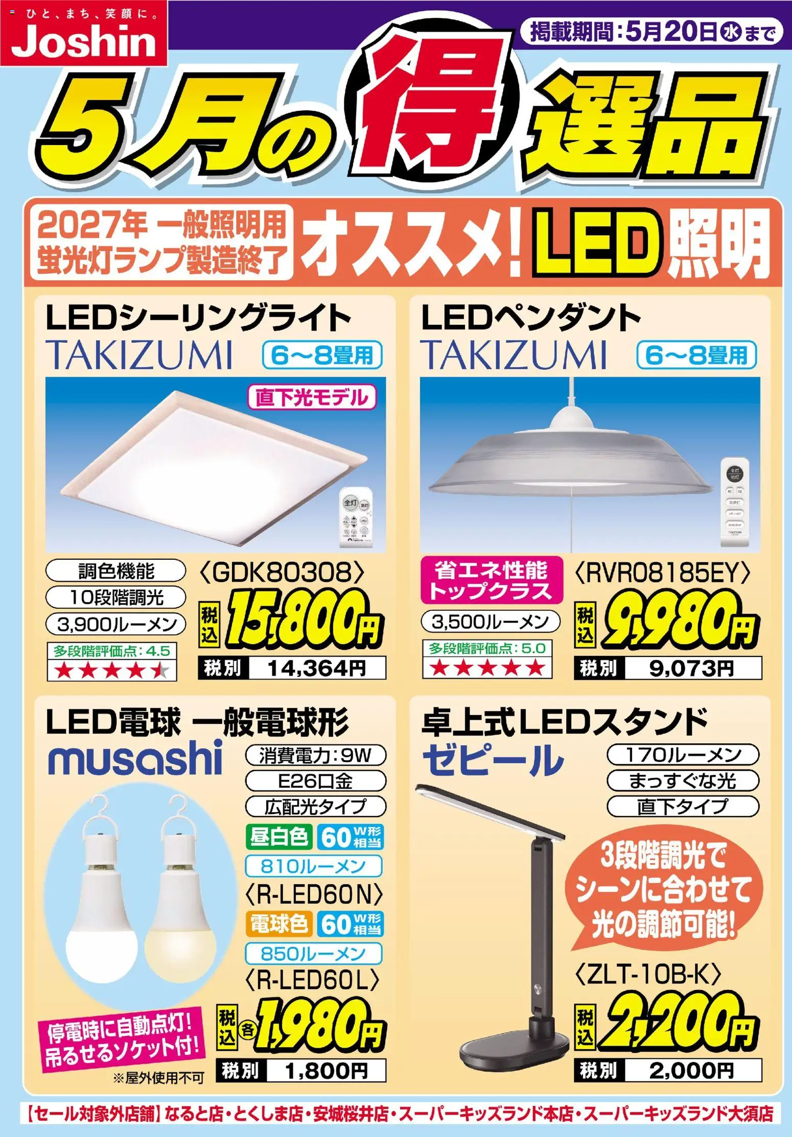 {H1} | ページ: 1 | 製品: LED電球
