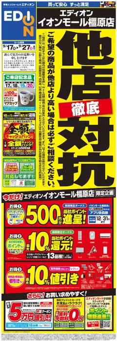 2026/09/17から有効なオファーを含む 100満ボルト 橿原市 - 他店徹底対抗 | ページ: 1 | 製品: キーボード, エアコン