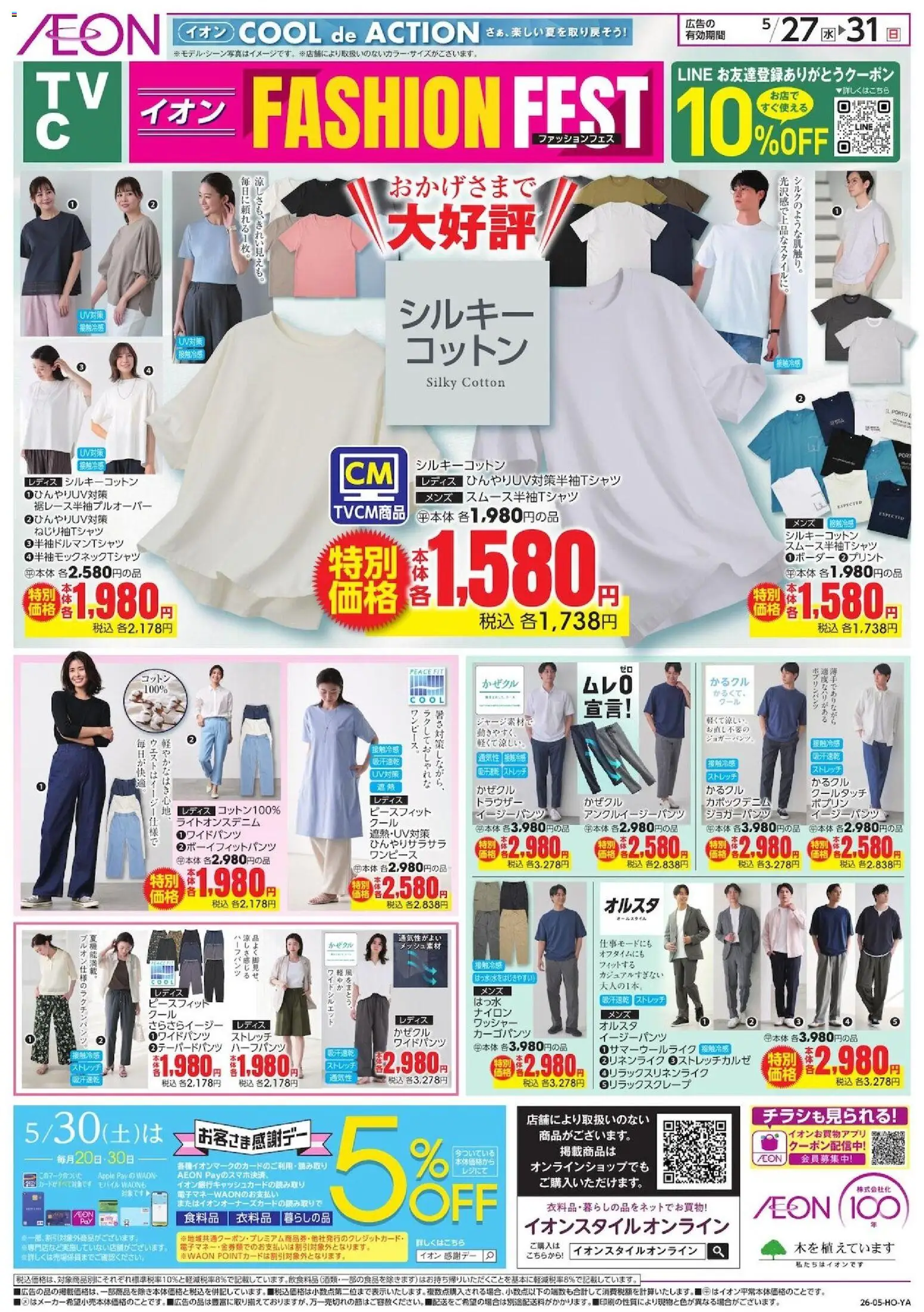 {H1} | ページ: 1 | 製品: イージーパンツ