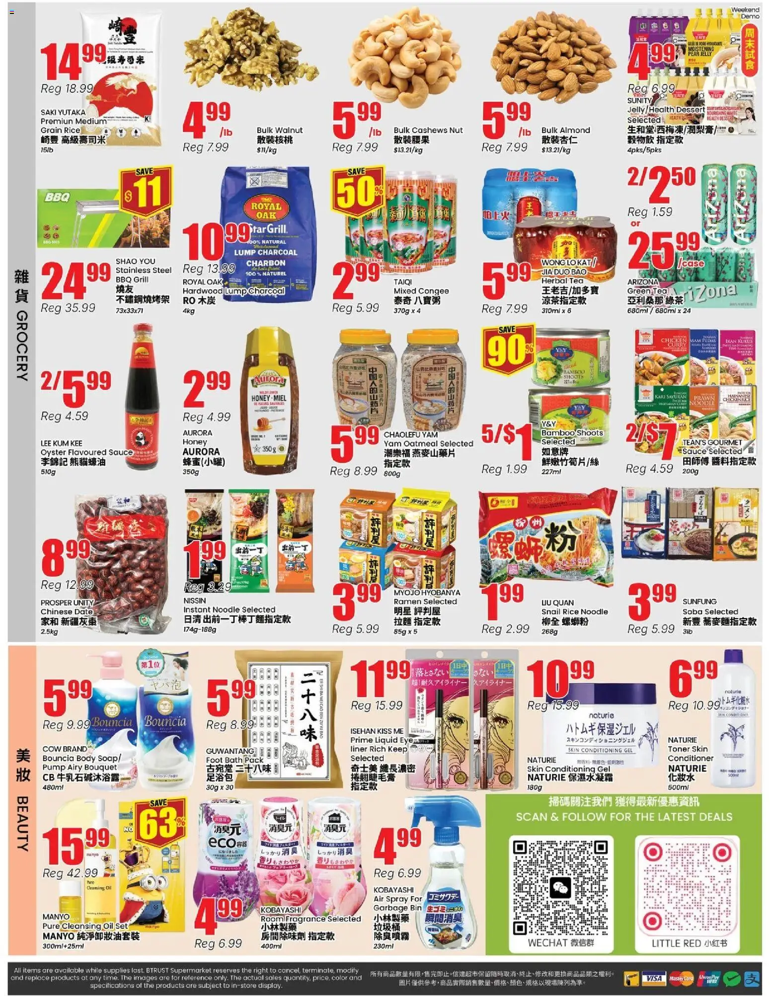 Btrust Supermarket flyer valid from Jul 17, 2026 | Page: 4 | Products: Tea, Conditioner, Bath, Oil