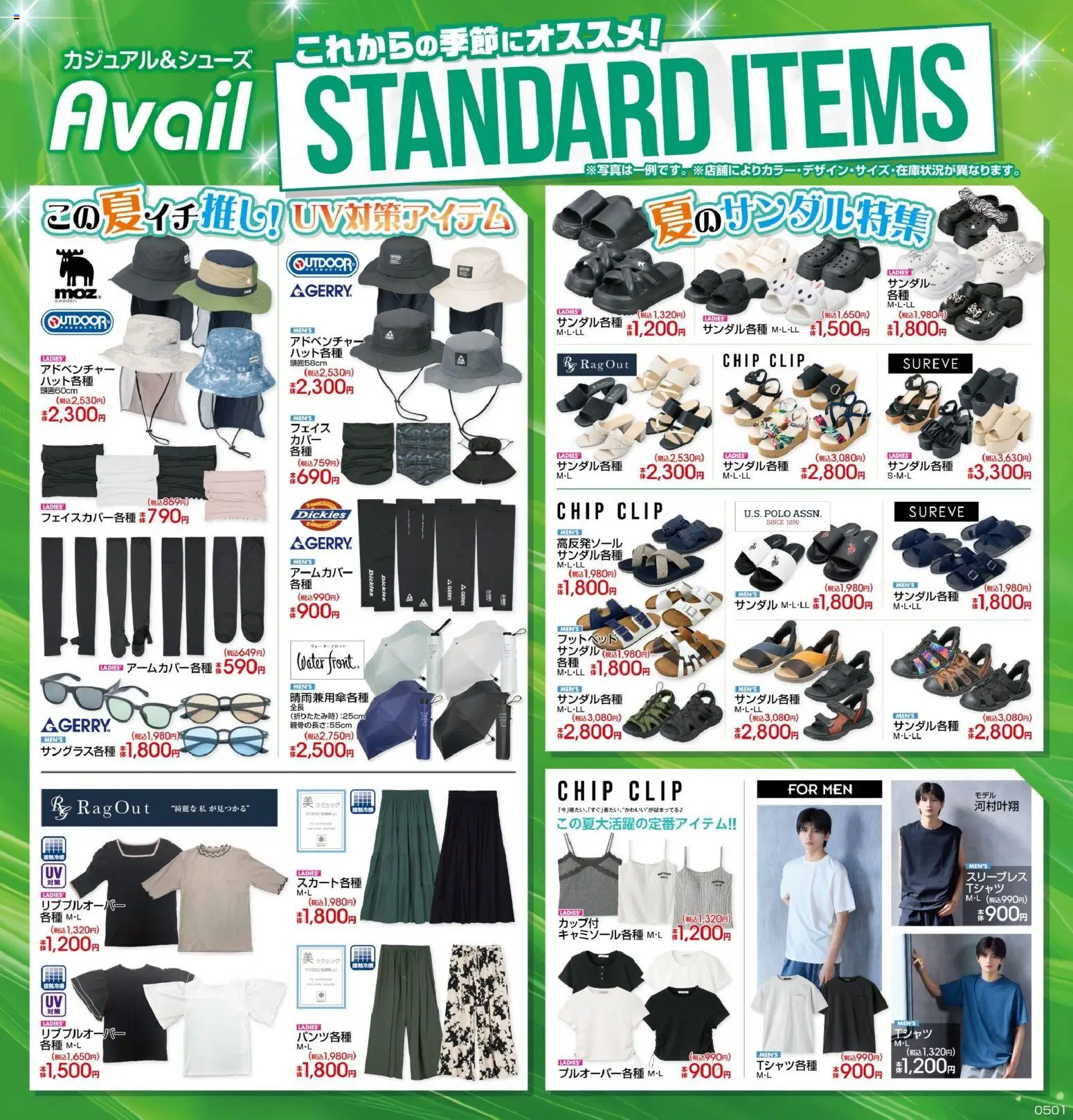 {H1} | ページ: 1 | 製品: サンダル