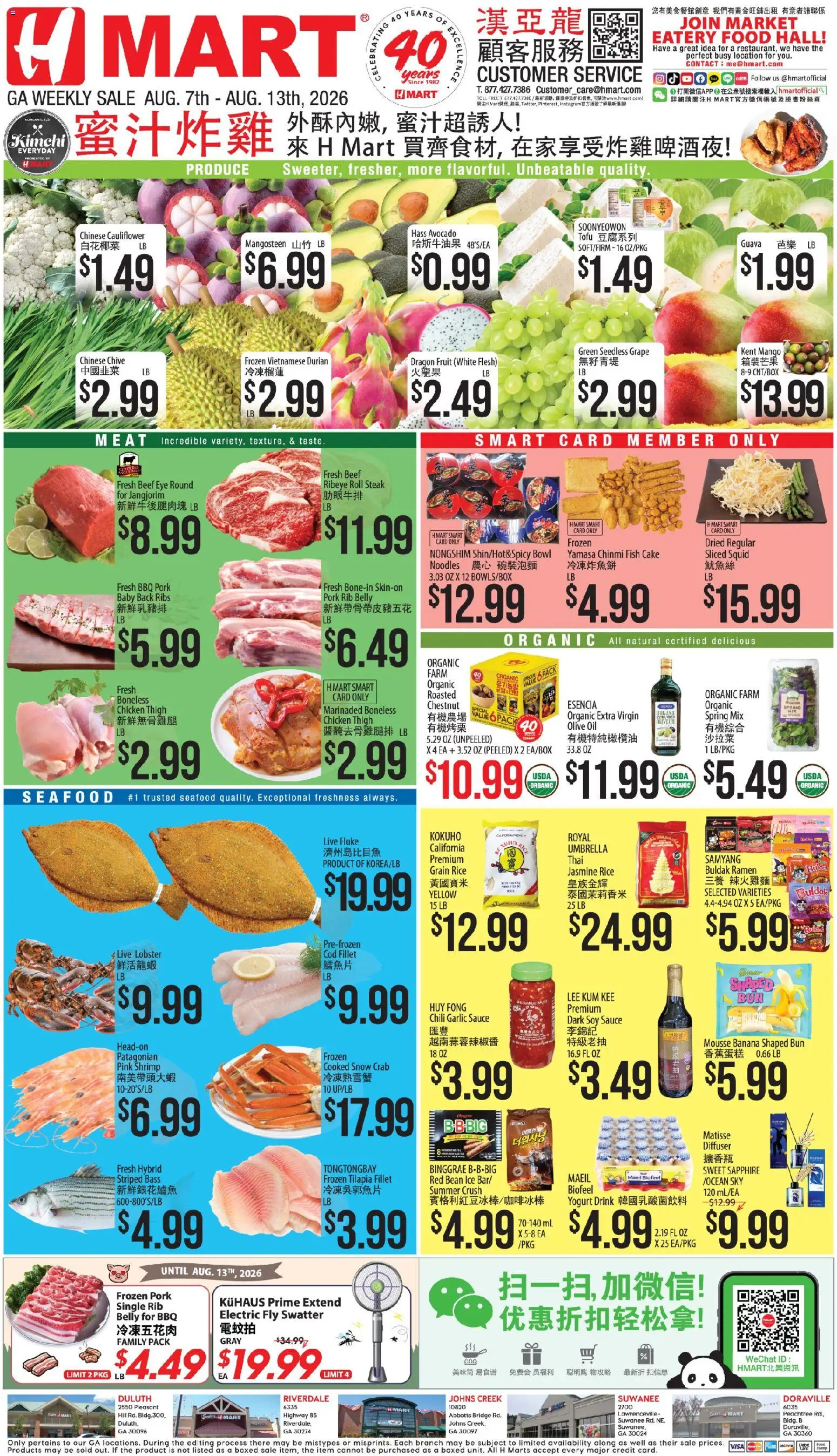 Hmart CHINESE - Georgia - valid from 08/07/2026 | Page: 1 | Products: Meat, Seafood, Cake, Chili