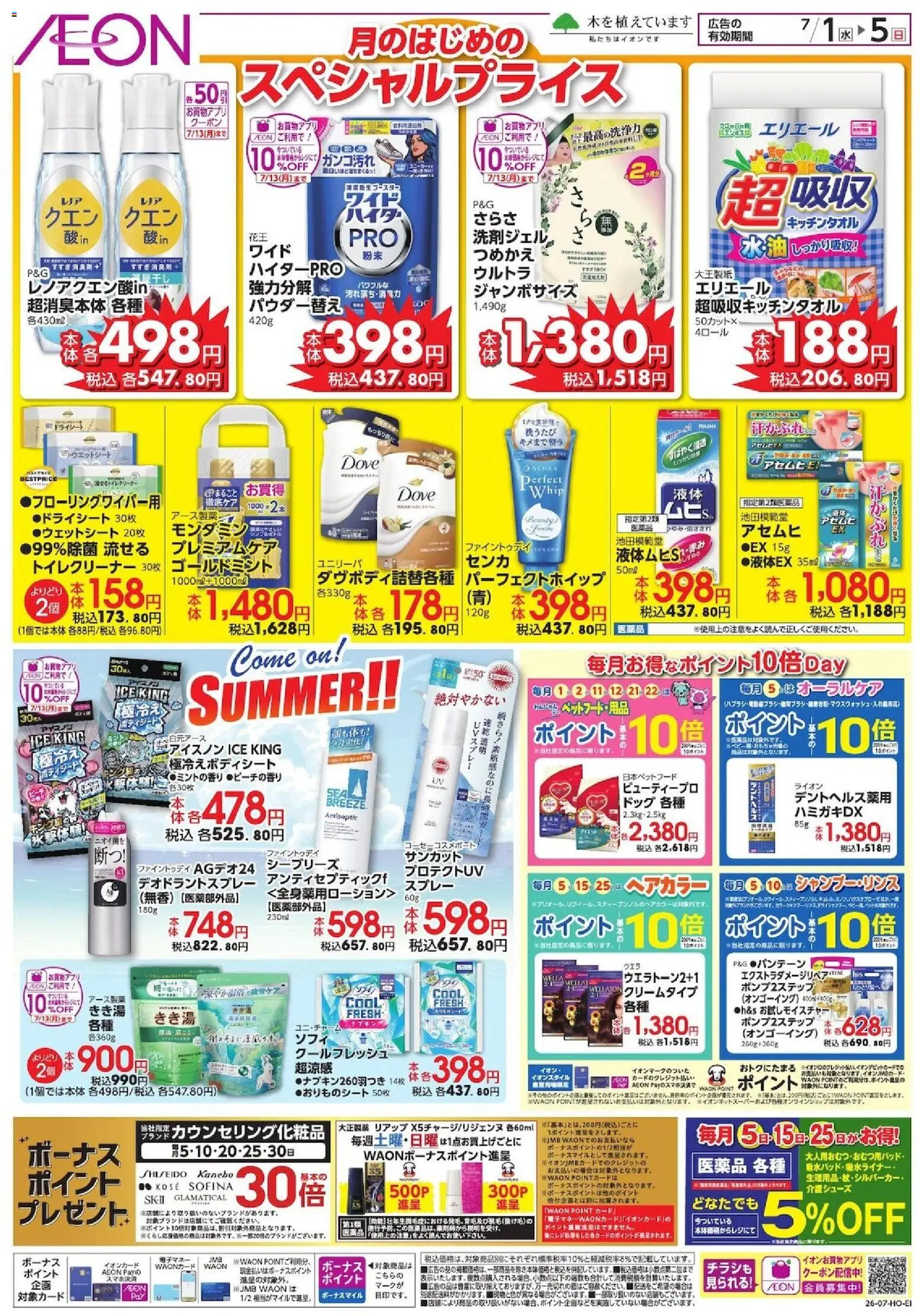 {H1} | ページ: 1 | 製品: ナプキン