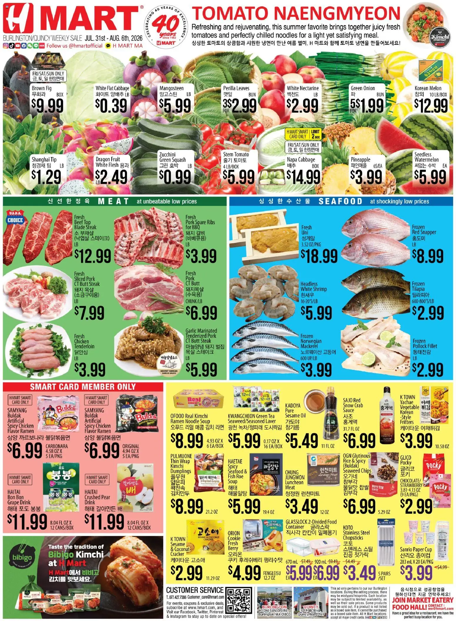 Hmart ENGLISH/KOREAN - Massachusetts - valid from 07/31/2026 | Page: 1 | Products: Green Tea, Fish, Pineapple, Nectarine
