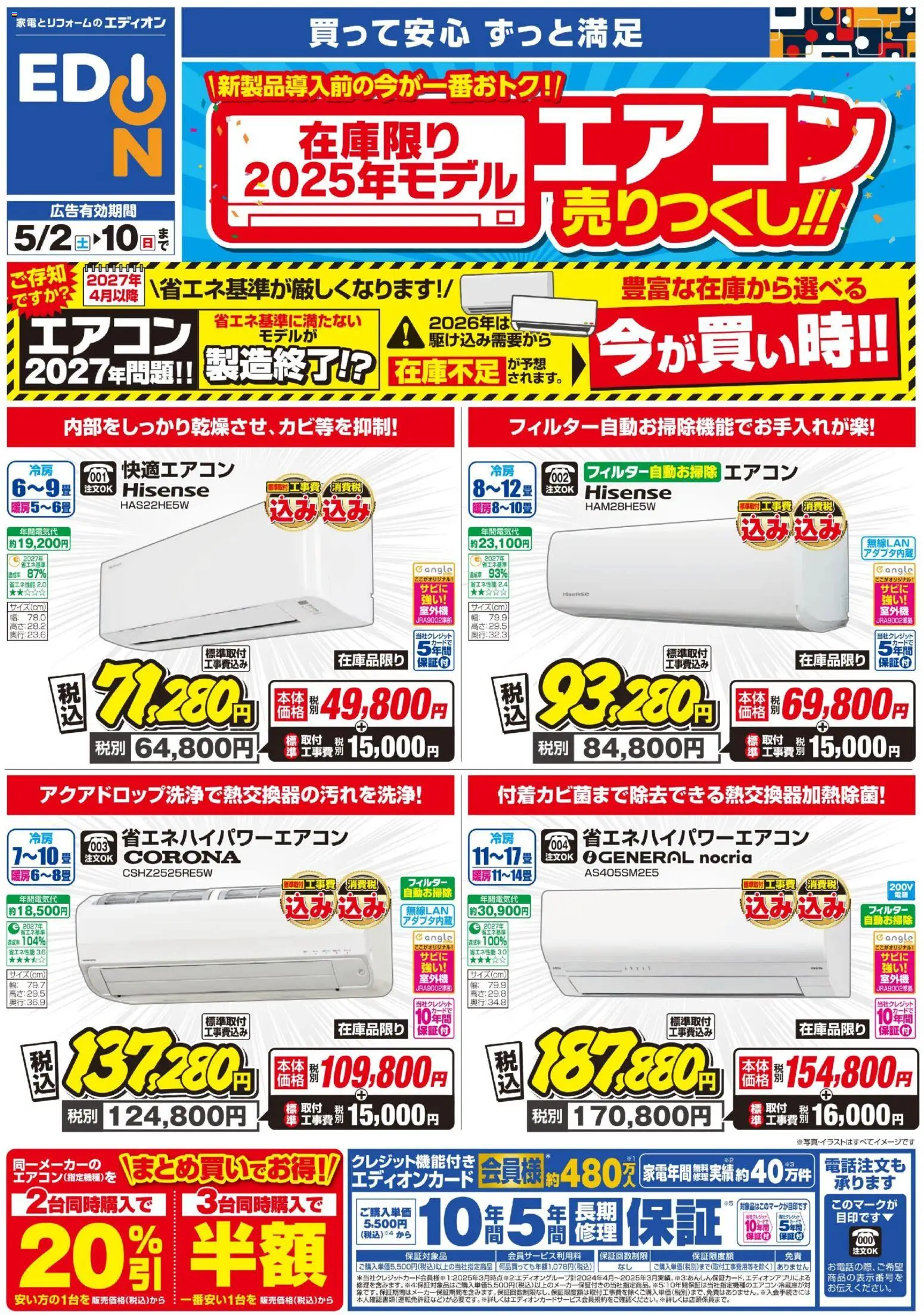 {H1} | ページ: 1 | 製品: エアコン