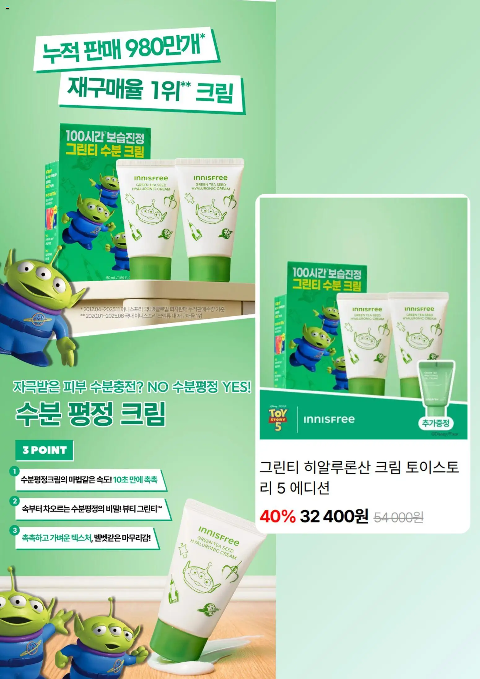  | 페이지: 4 | 상품: 크림