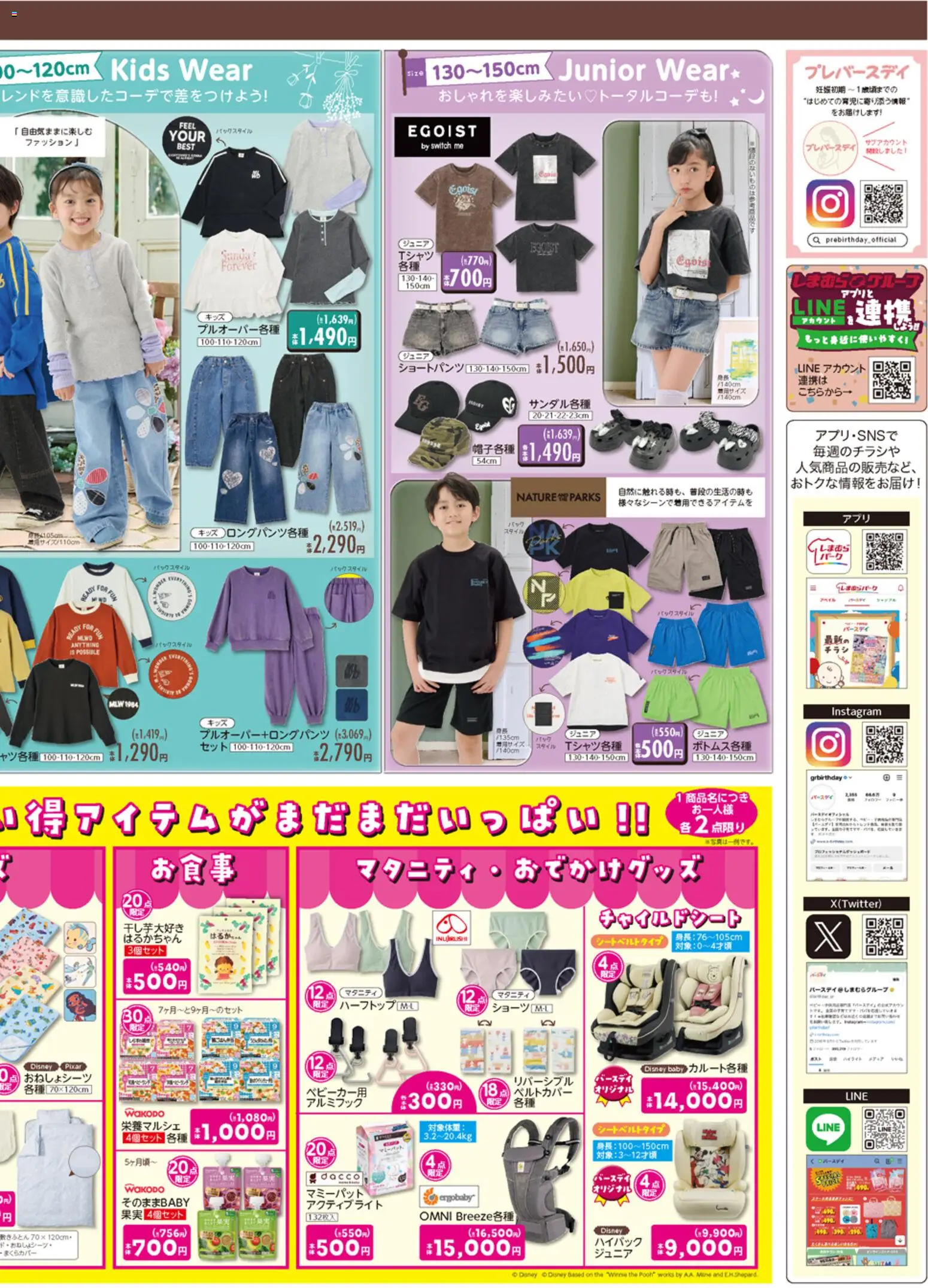{H1} | ページ: 4 | 製品: チャイルドシート