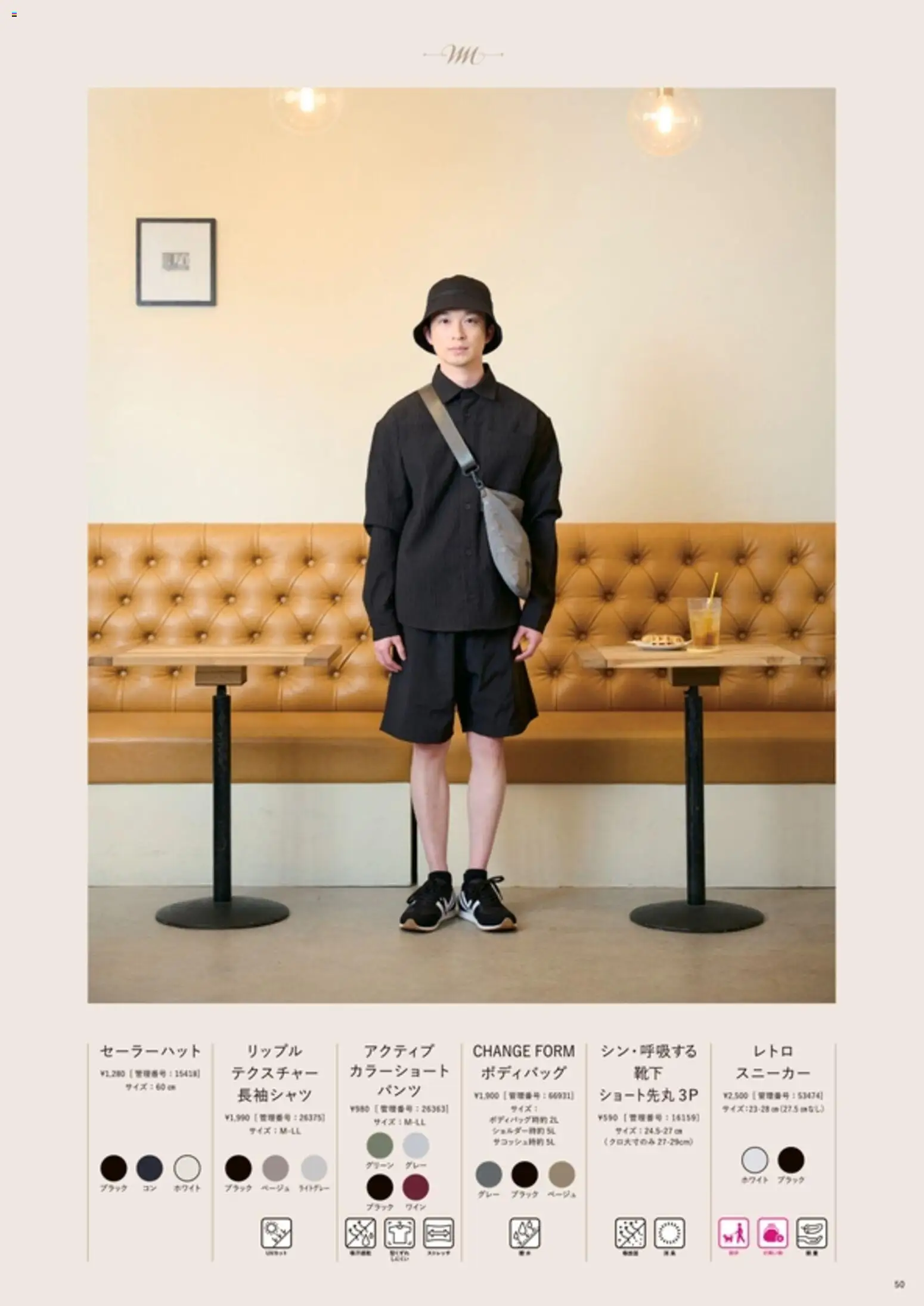 {H1} | ページ: 51 | 製品: スニーカー