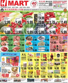 Preview of Hmart weekly ads valid from 07/24/2026