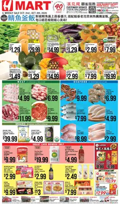 Preview of Hmart weekly ads valid from 10/02/2026