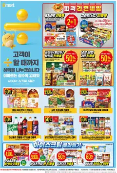  | 페이지: 4 | 상품: 피자, 아이스크림
