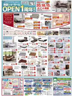 25.04.2026から有効なオファーを含む ヤマダ 電機 - チラシ | ページ: 2 | 製品: スリッパラック, クッション, アクセントラグ, PC