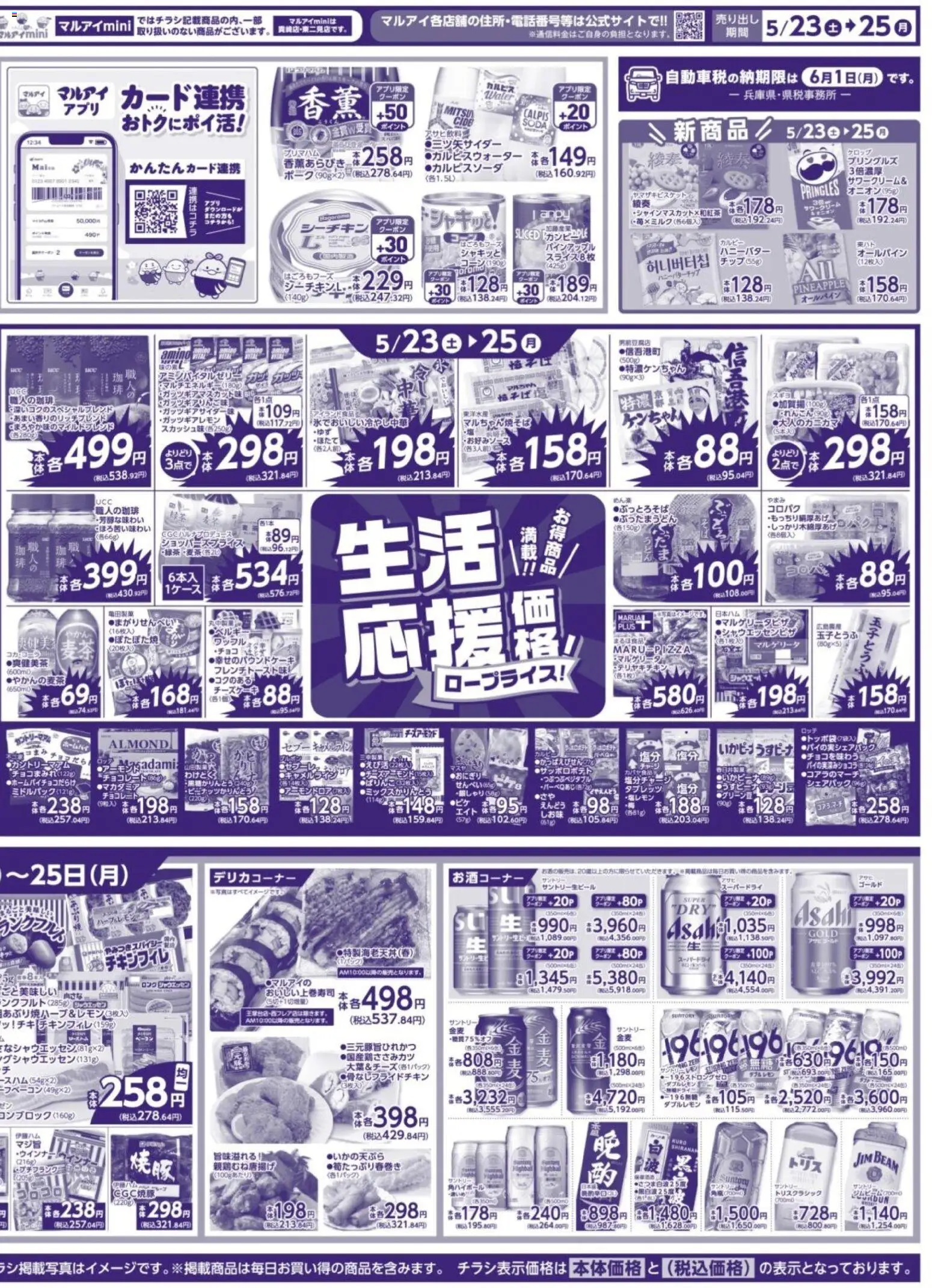 {H1} | ページ: 4 | 製品: チョコレート, チーズケーキ