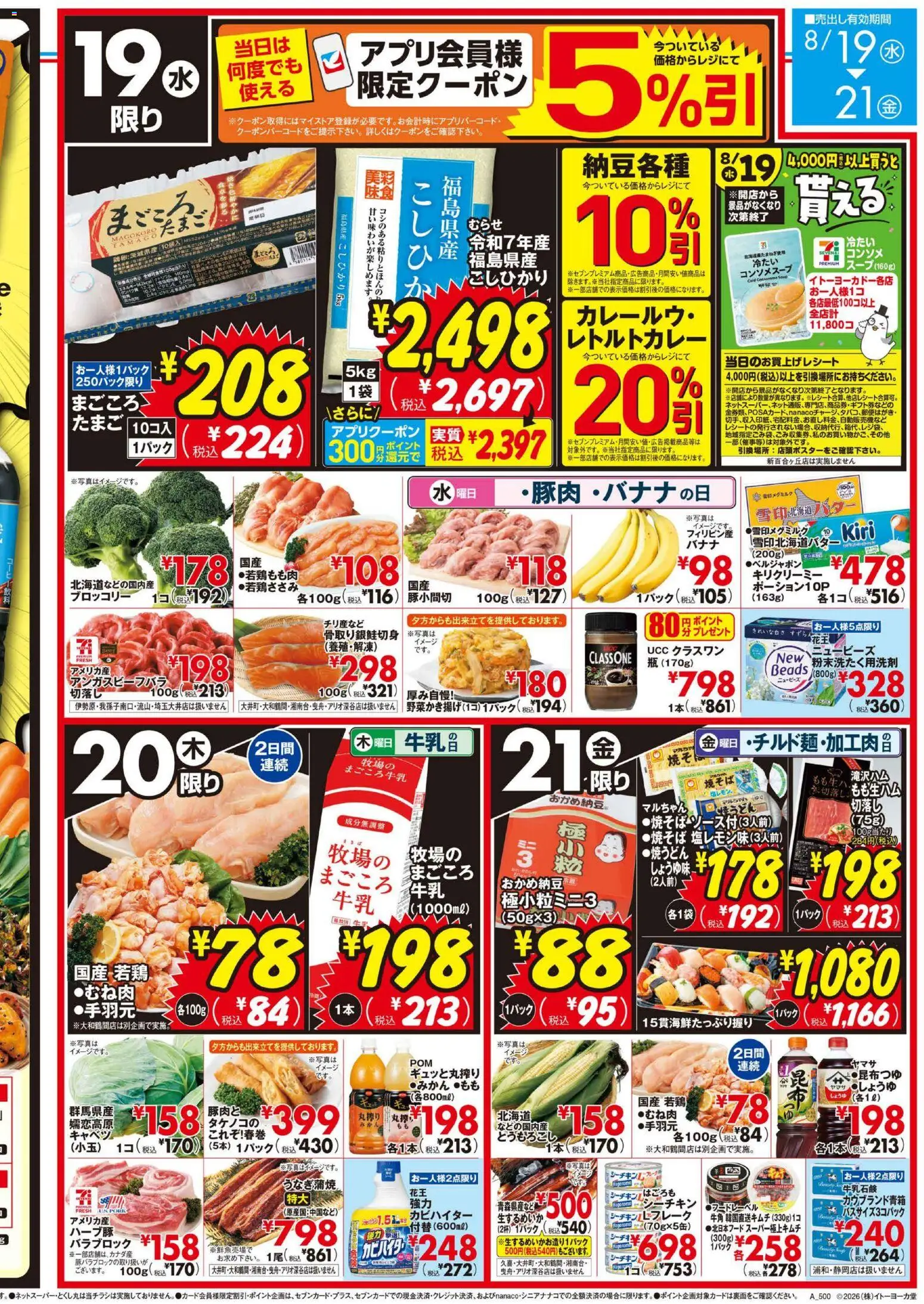 {H1} | ページ: 2 | 製品: みかん, 水, キャベツ, ブロッコリー