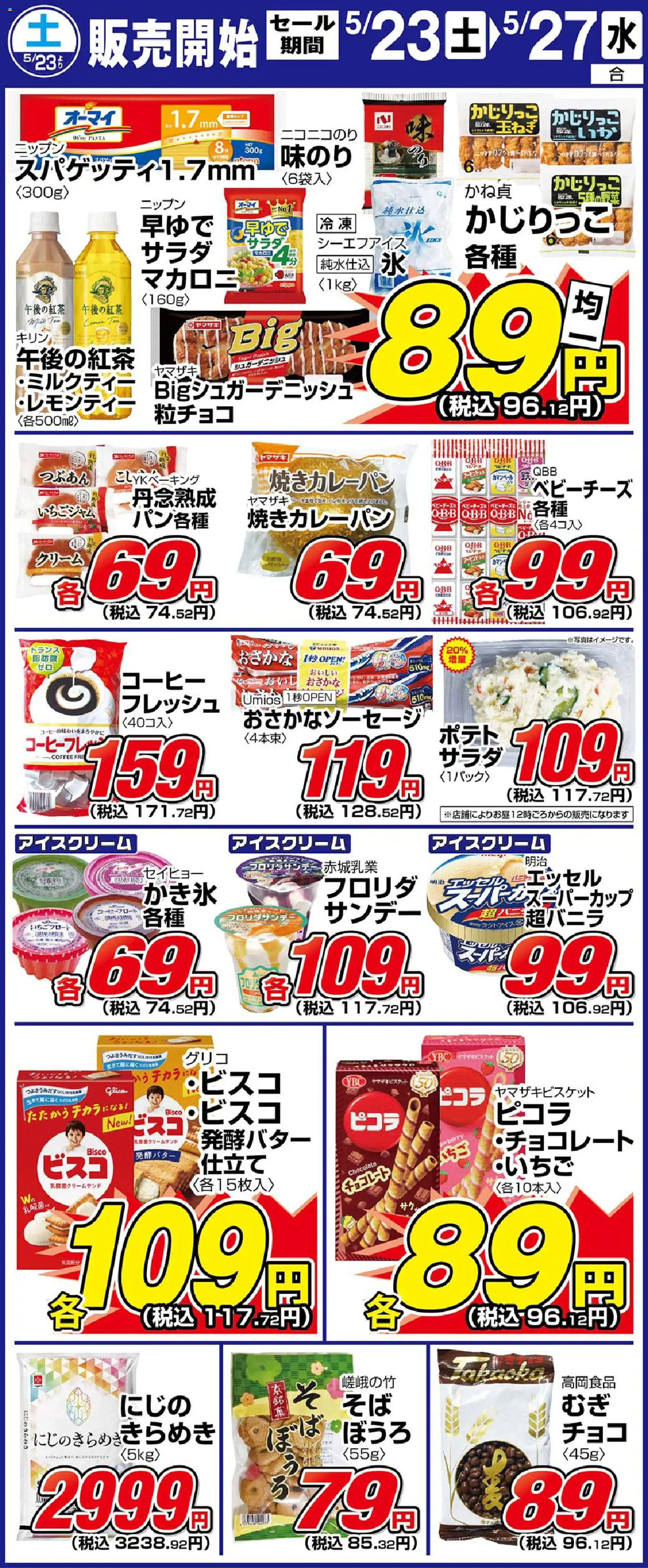{H1} | ページ: 1 | 製品: コーヒー, チョコレート, クリーム, 水