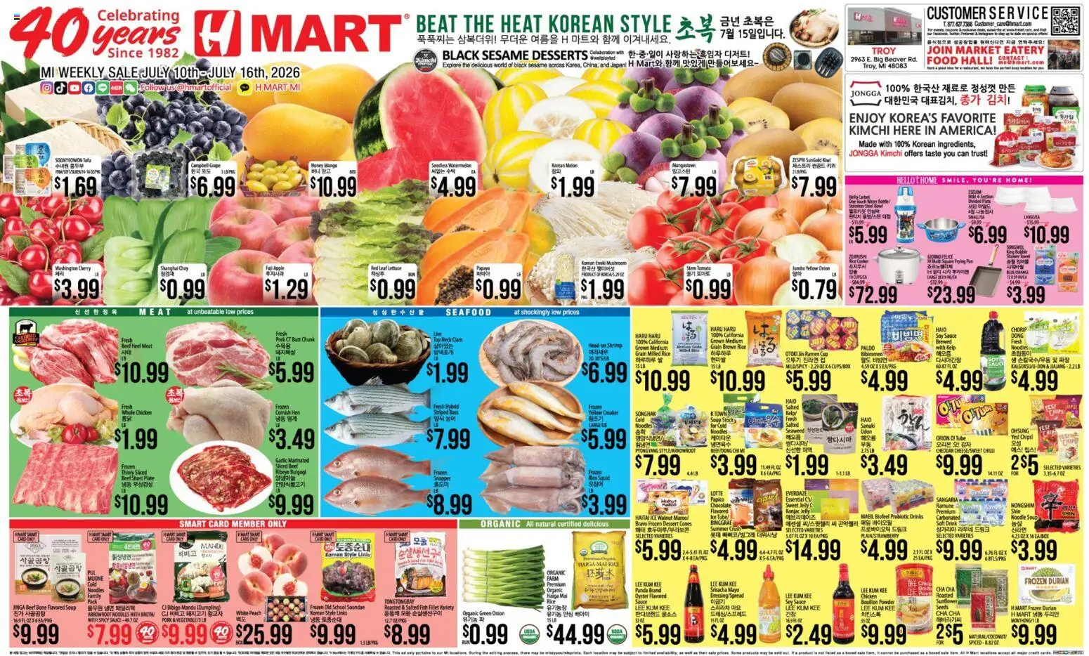 Hmart ENGLISH/KOREAN - Michigan - valid from 07/10/2026 | Page: 1 | Products: Pan, Powder, Chocolate, Peach