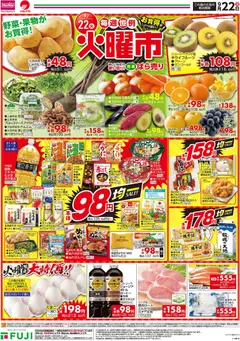 2026/09/22から有効なオファーを含む マックスバリュ - チラシ
