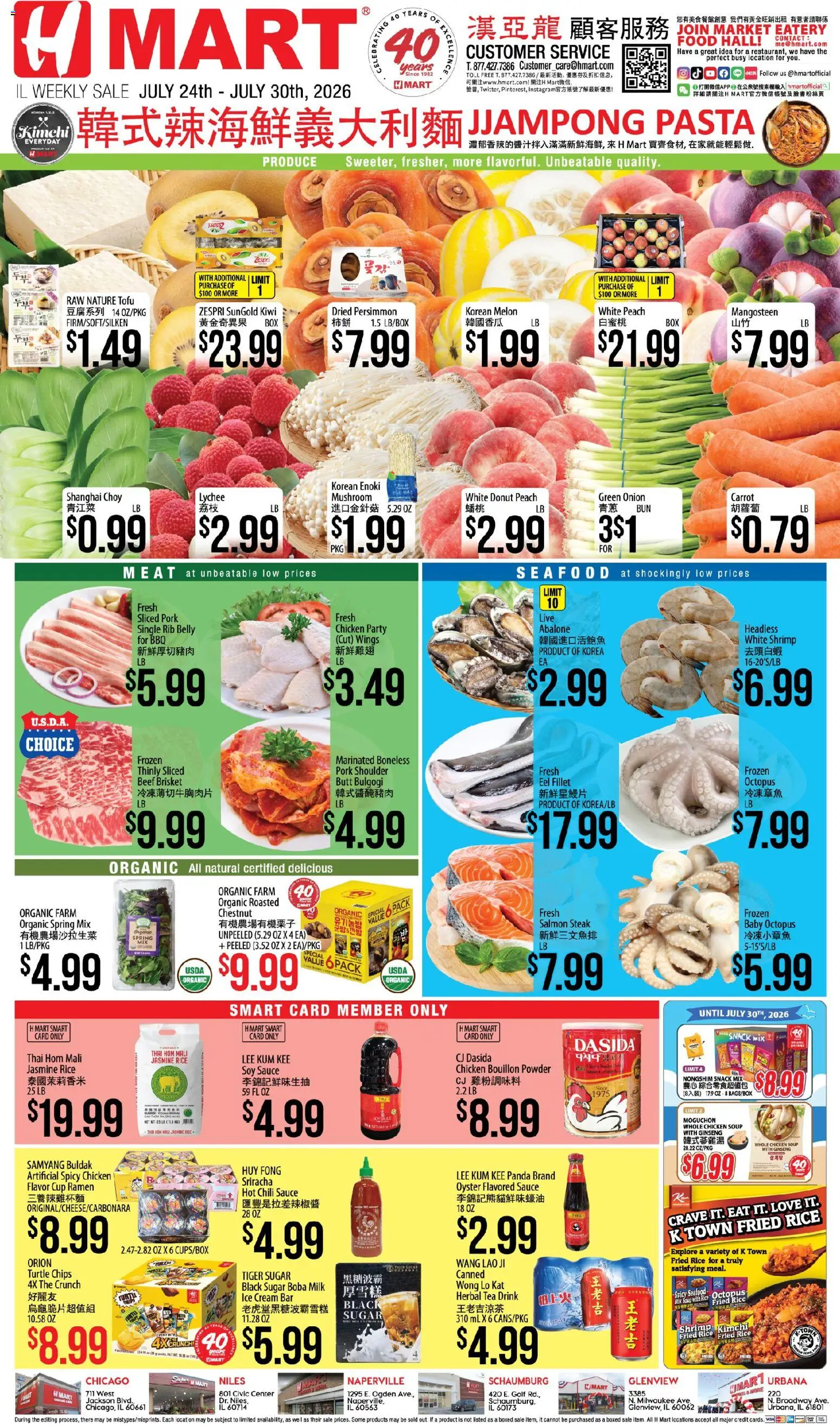 Hmart CHINESE - Illinois - valid from 07/24/2026 | Page: 1 | Products: Powder, Chips, Carrot, Seafood