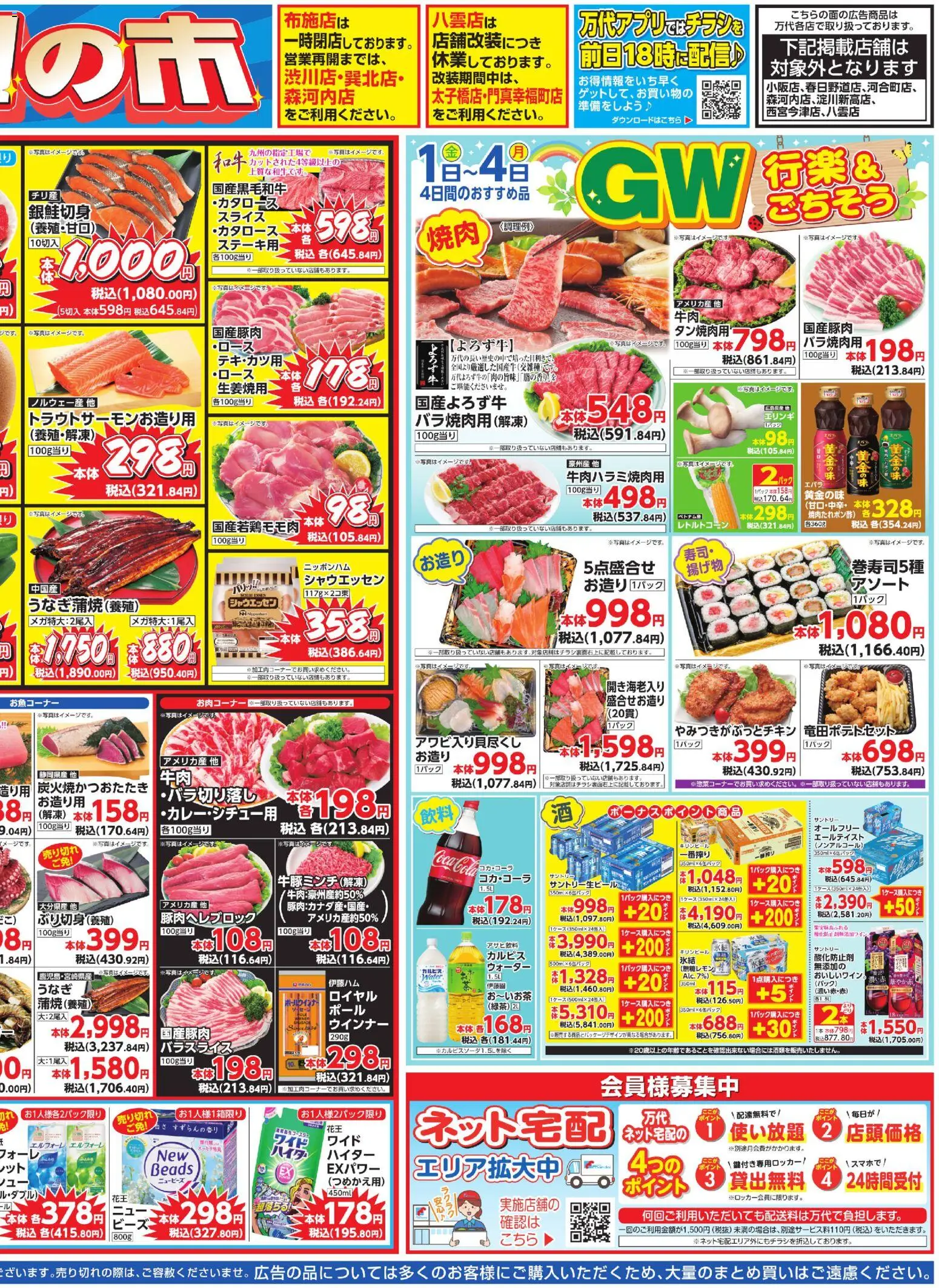 {H1} | ページ: 2 | 製品: ウインナー
