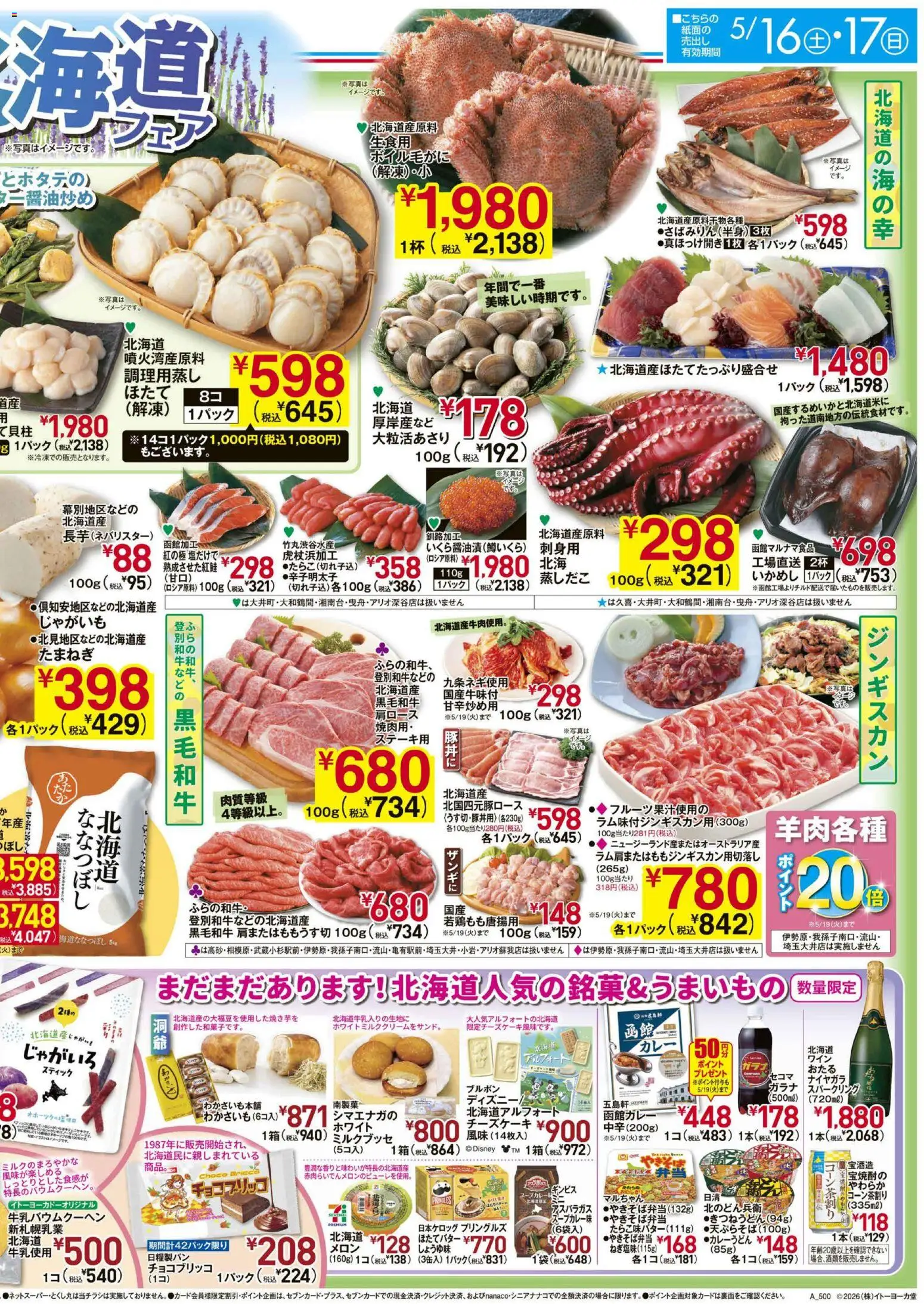 {H1} | ページ: 2 | 製品: じゃがいも, チーズケーキ