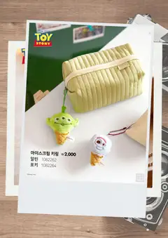  | 페이지: 3 | 상품: 아이스크림