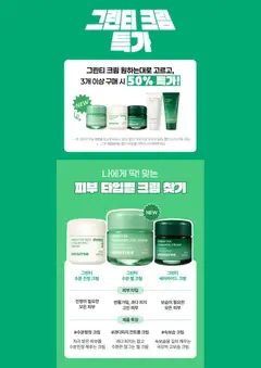  | 페이지: 2 | 상품: 크림