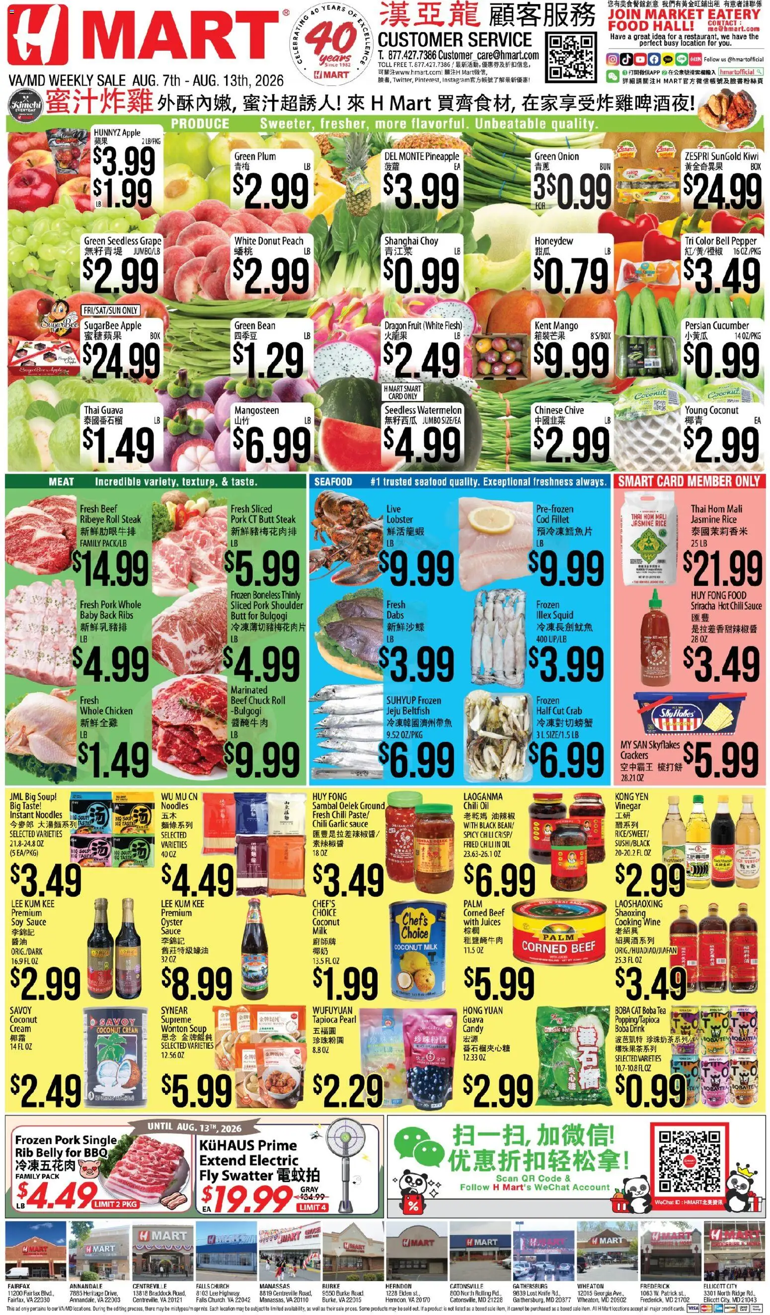 Hmart CHINESE - Maryland & Virginia - valid from 08/07/2026 | Page: 1 | Products: Candy, Meat, Oil, Beef chuck