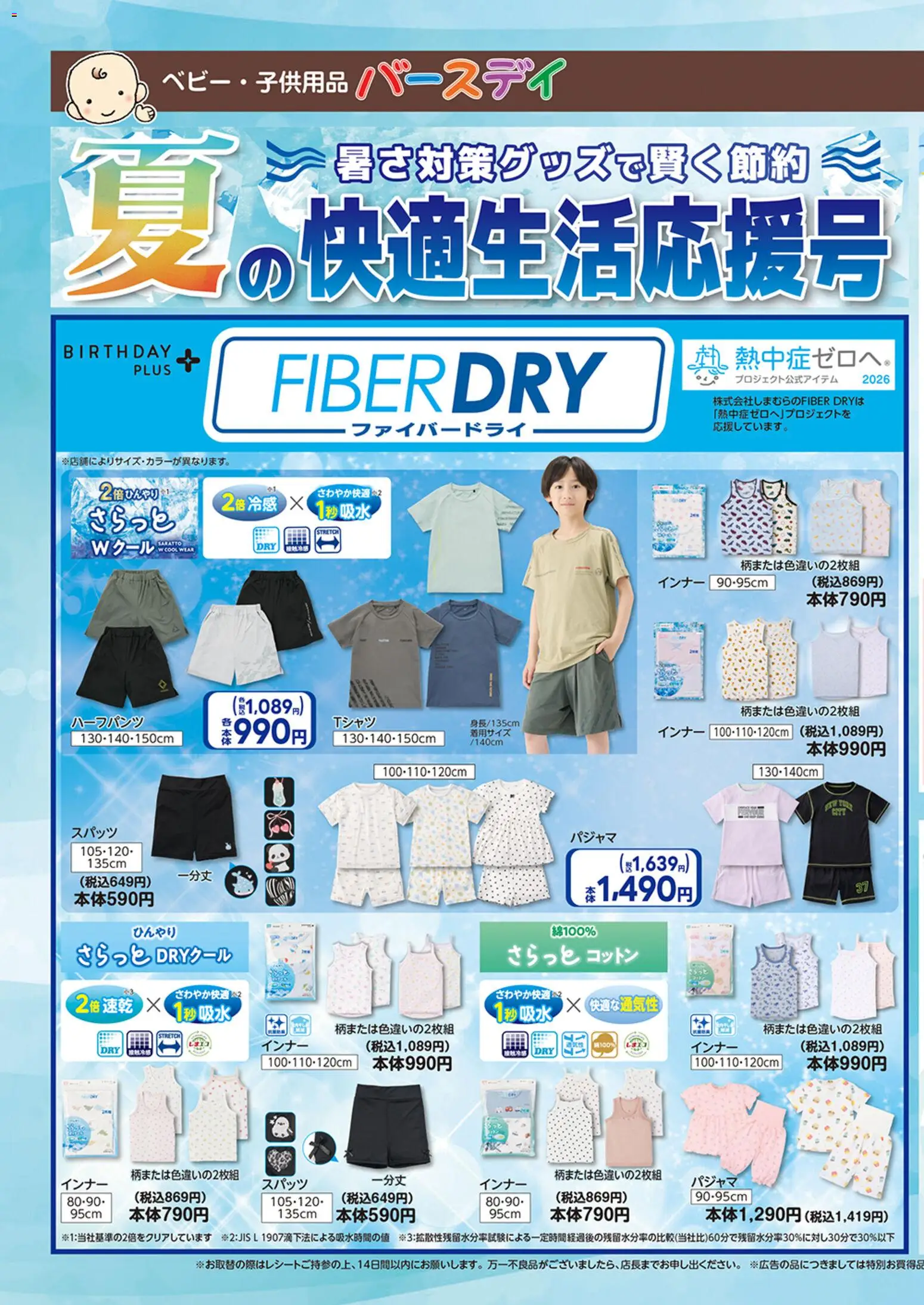 {H1} | ページ: 1 | 製品: パジャマ, スパッツ