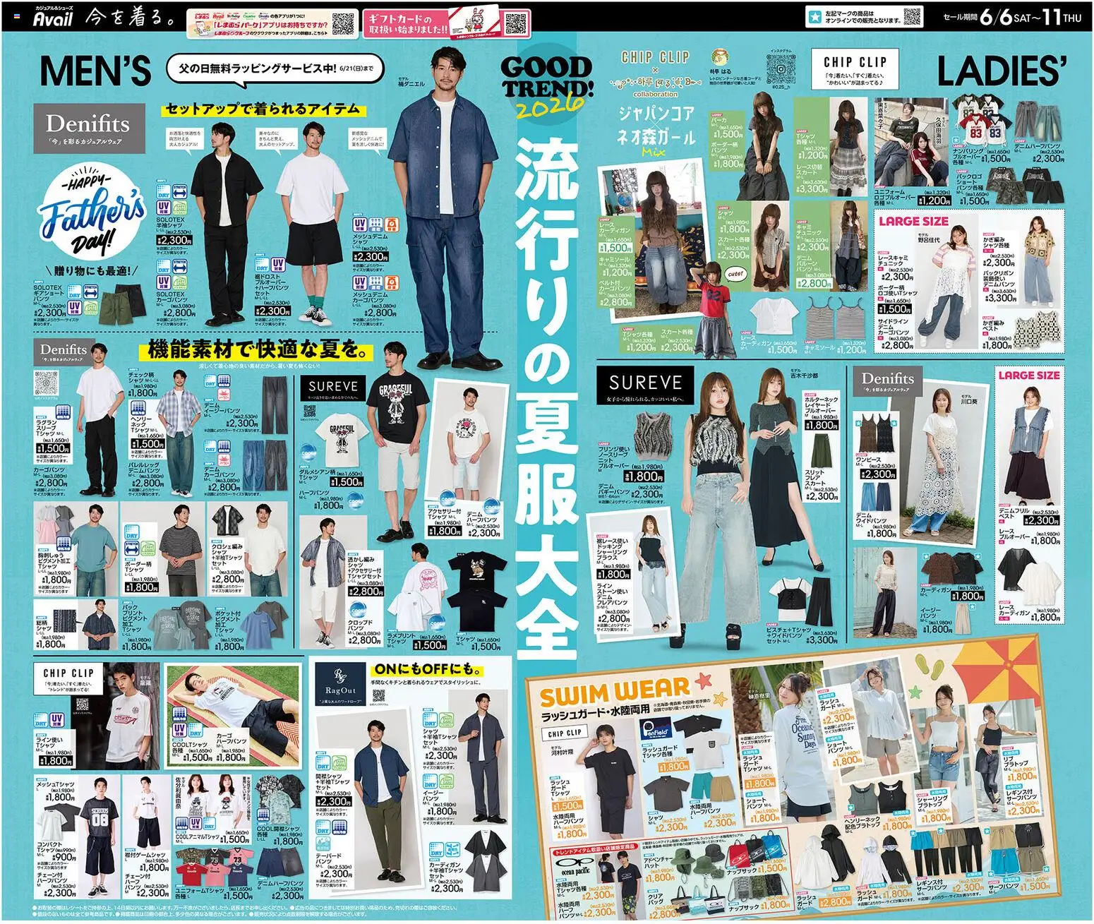 {H1} | ページ: 1 | 製品: スカート, パンツ, ブラトップ, イージーパンツ