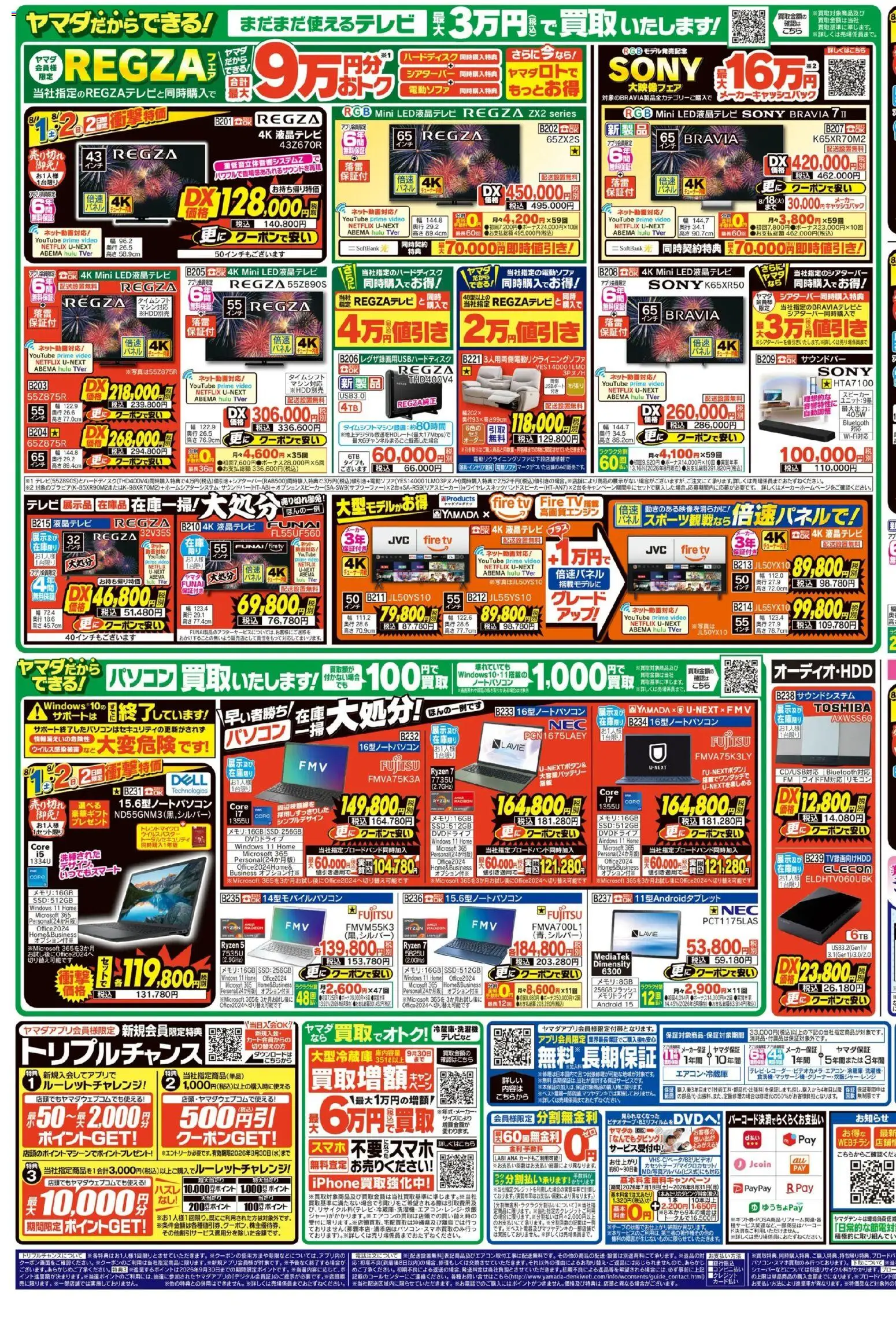{H1} | ページ: 3 | 製品: ノートパソコン, テレビ, スピーカー