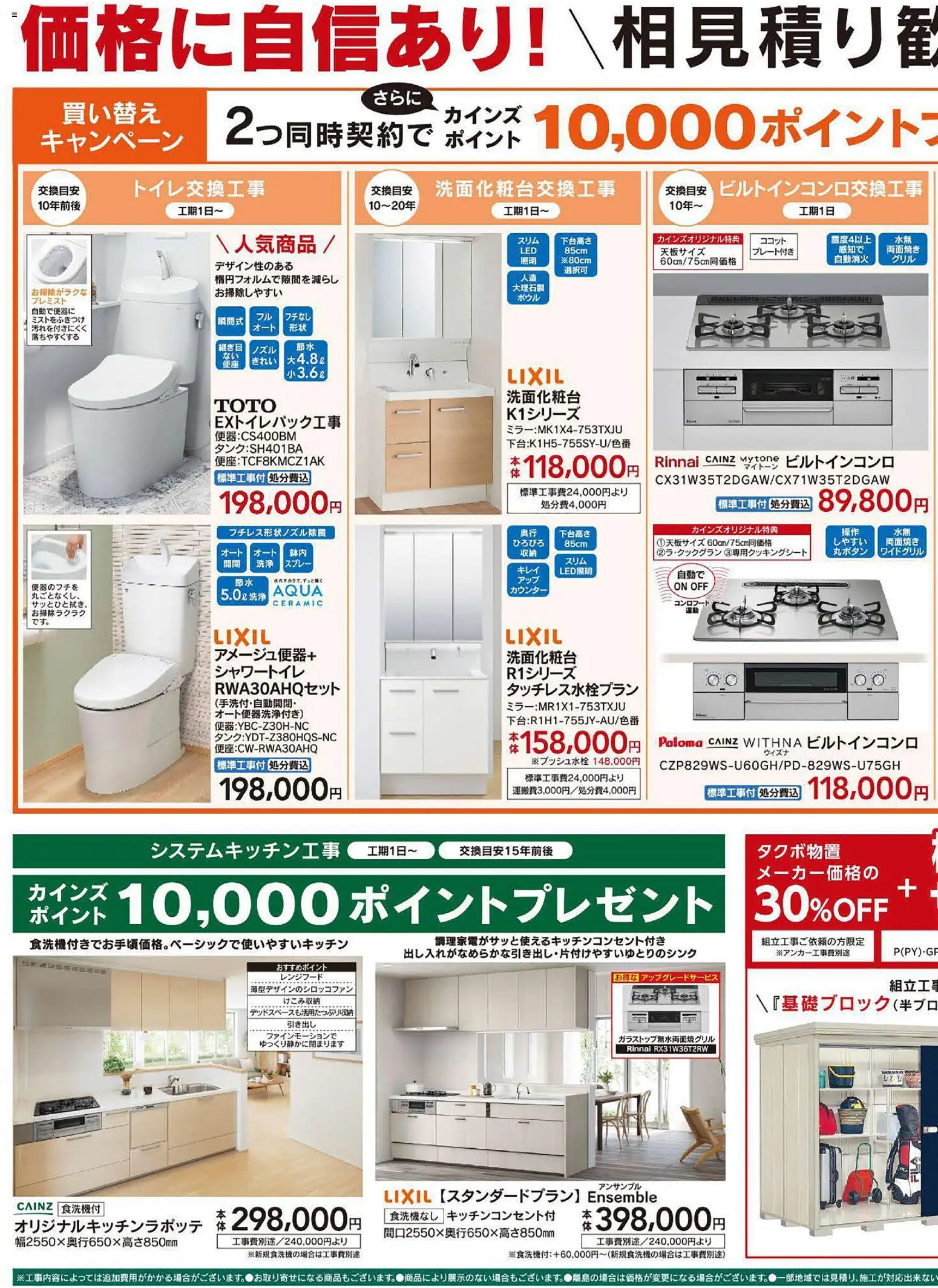 {H1} | ページ: 3 | 製品: レンジフード, 引き出し, シャワートイレ