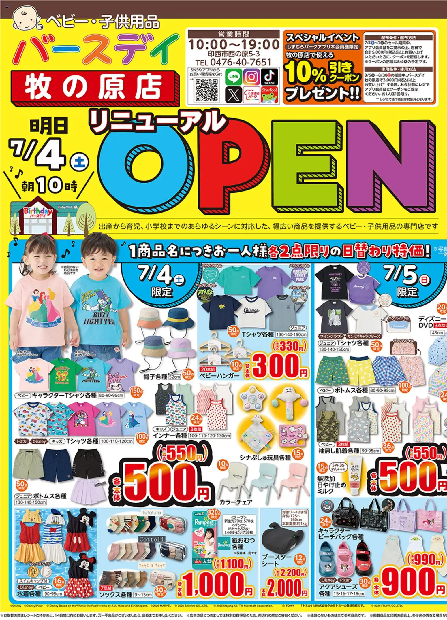 {H1} | ページ: 1 | 製品: テープ, 紙おむつ, パンツ