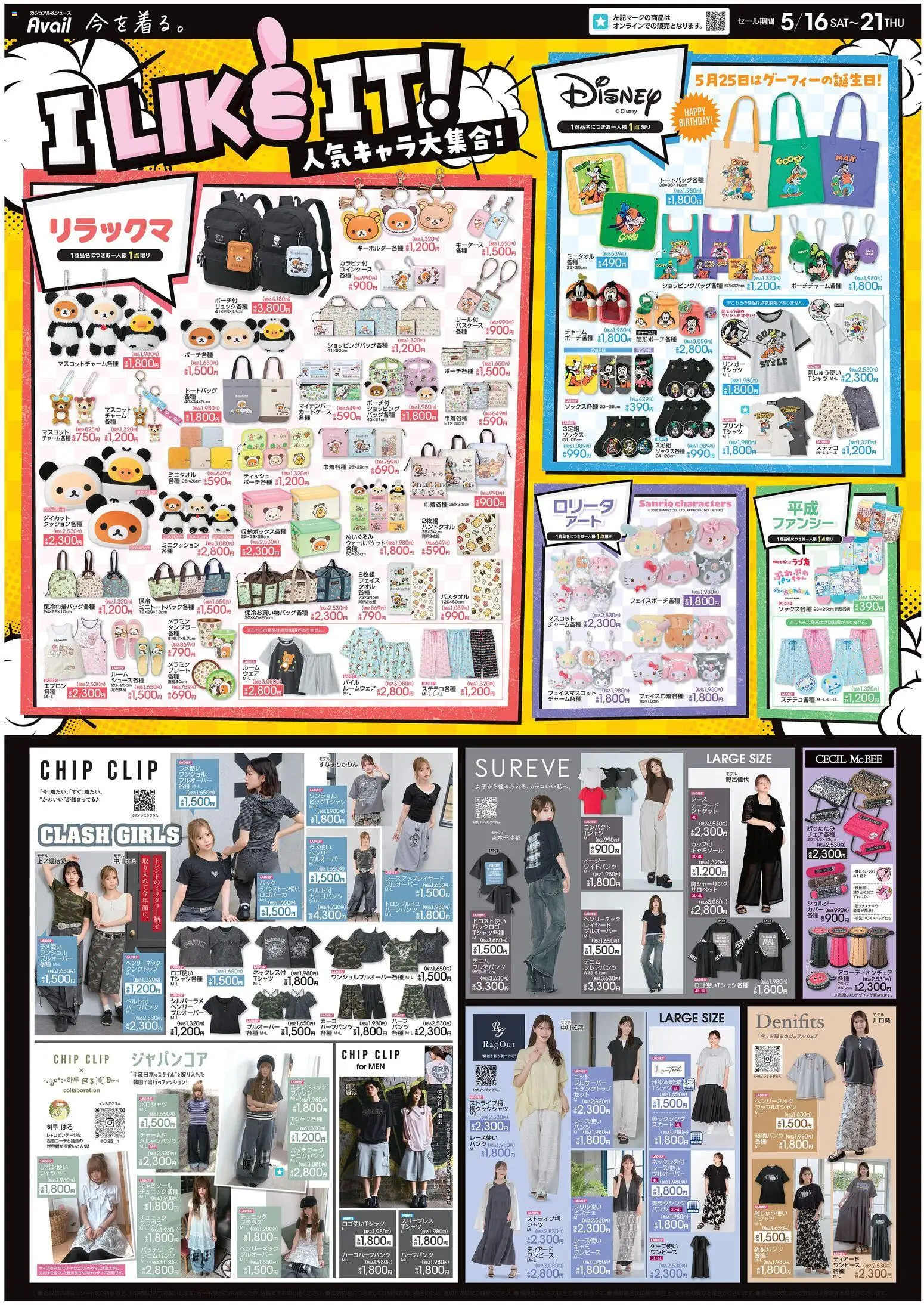 {H1} | ページ: 1 | 製品: エプロン, ぬいぐるみ, タンクトップ, ルームウェア