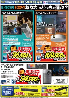 2026/07/07から有効なオファーを含む 100満ボルト - プロジェクター７日間限定値下げ！ | ページ: 2 | 製品: シーリングライト