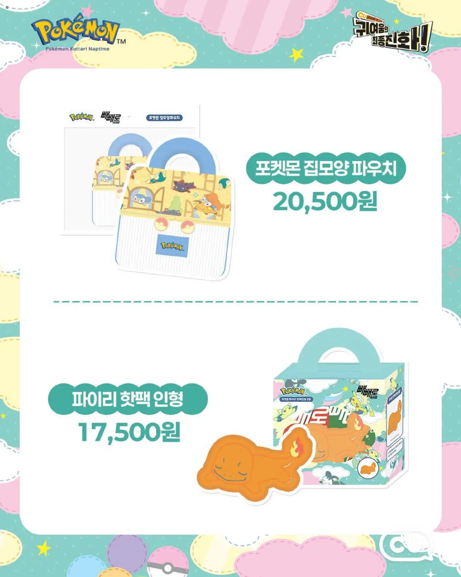 {H1}-2026/10/28부터 유효 | 페이지: 5