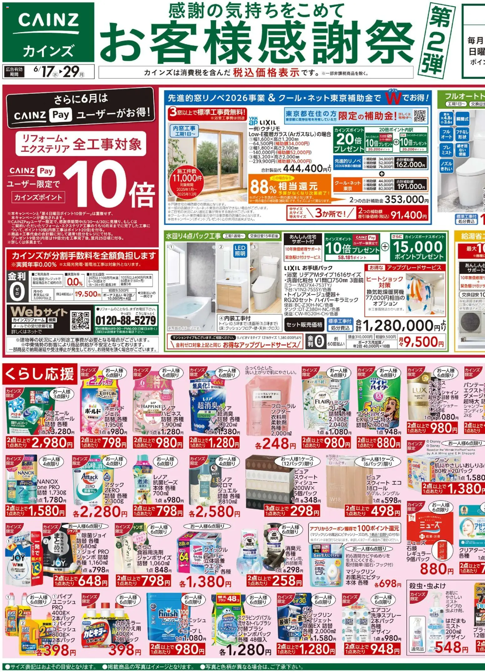 {H1} | ページ: 1 | 製品: シャンプー, トイレブラシ, 食器用洗剤, エアコン