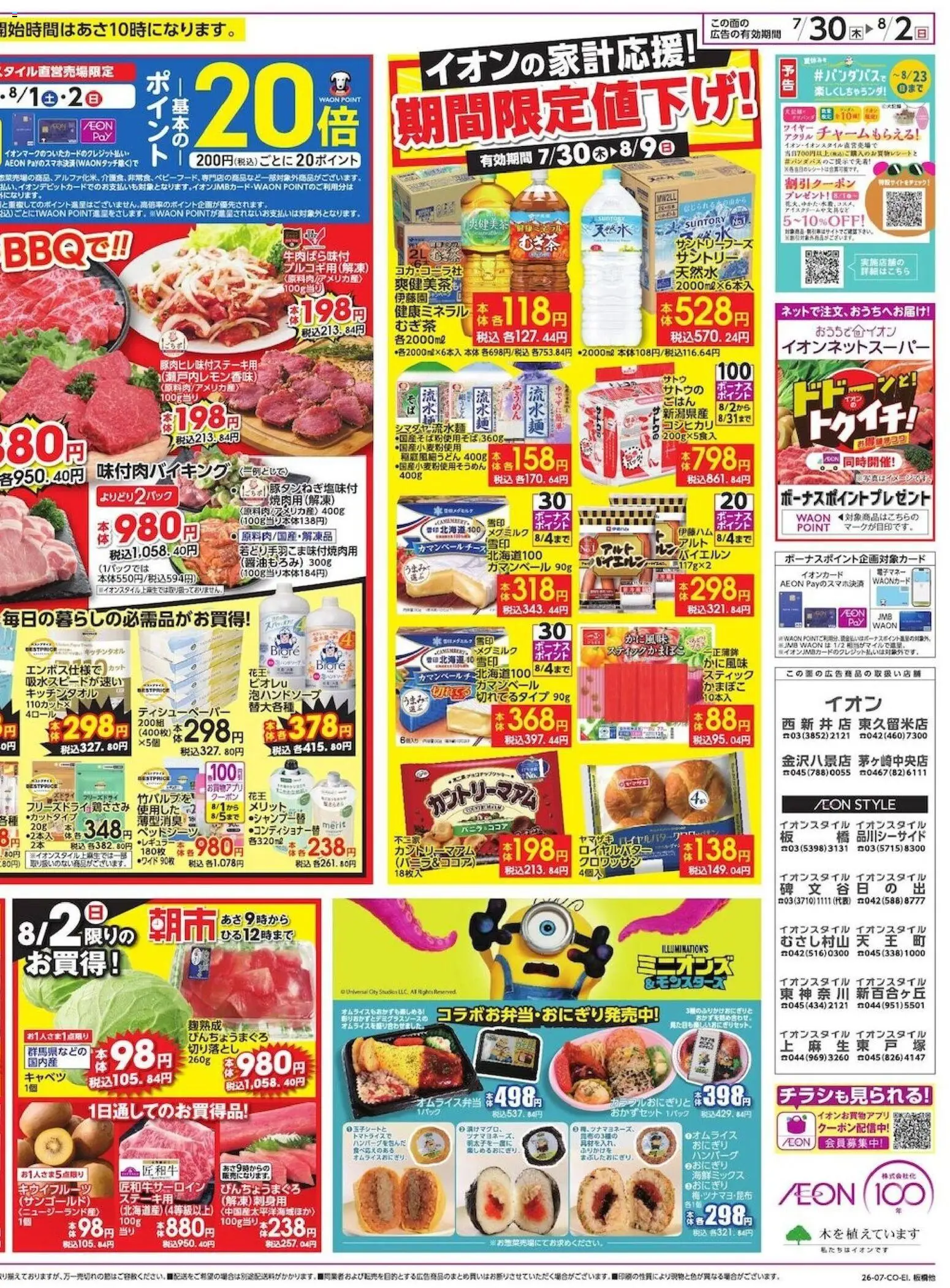 {H1} | ページ: 2 | 製品: おにぎり, ハンバーグ, キャベツ, キウイフルーツ