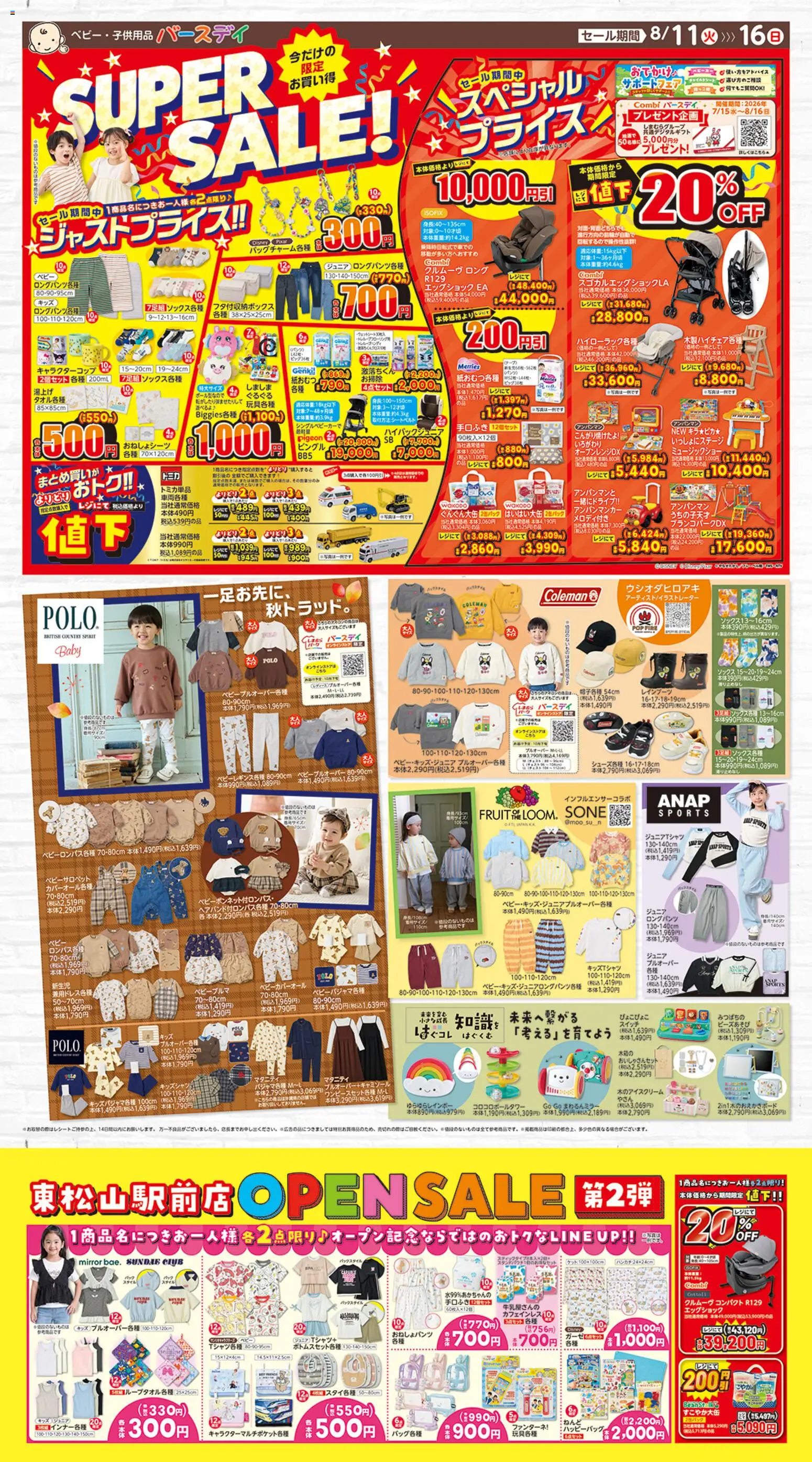 {H1} | ページ: 1 | 製品: 紙おむつ