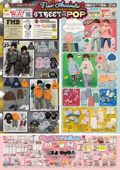2026/07/18から有効なオファーを含む バースデイ - リーフレット