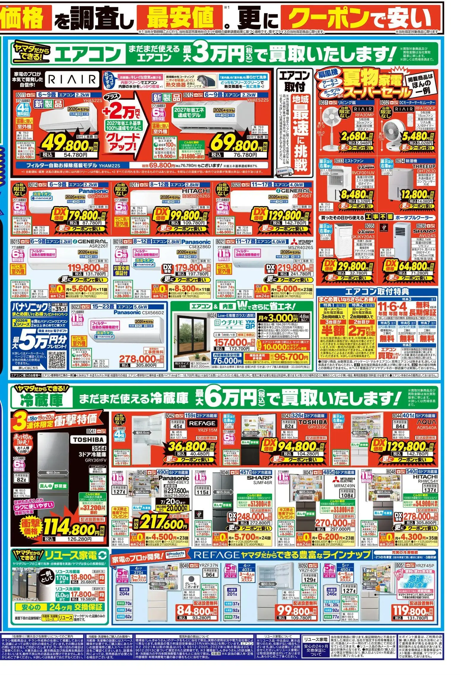 {H1} | ページ: 2 | 製品: エアコン