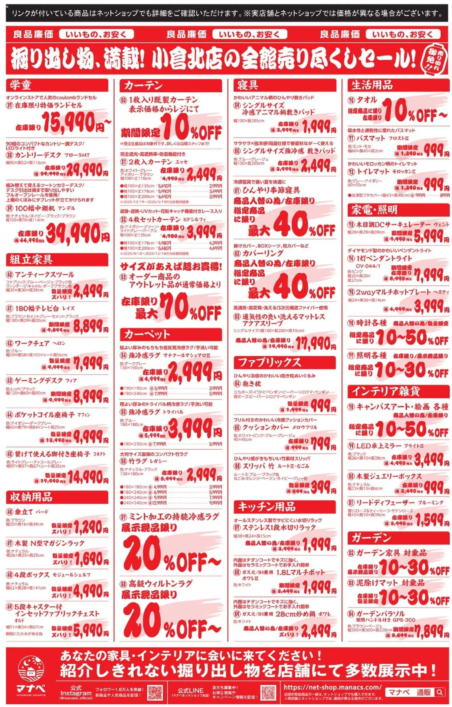 {H1} | ページ: 5 | 製品: 竹ラグ, カーペット, トイレマット, 傘立て