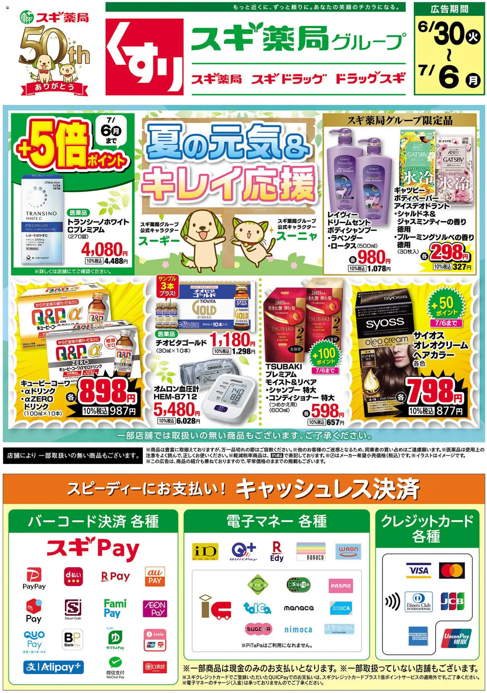 {H1} | ページ: 1 | 製品: ヘアカラー