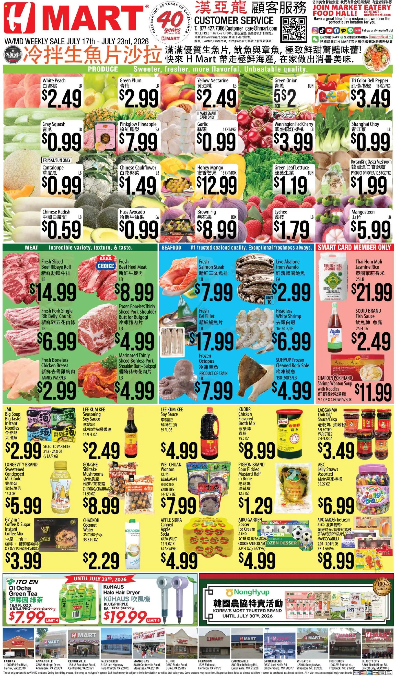 Hmart CHINESE - Maryland & Virginia - valid from 07/17/2026 | Page: 1 | Products: Green Tea, Lettuce, Tea, Avocado