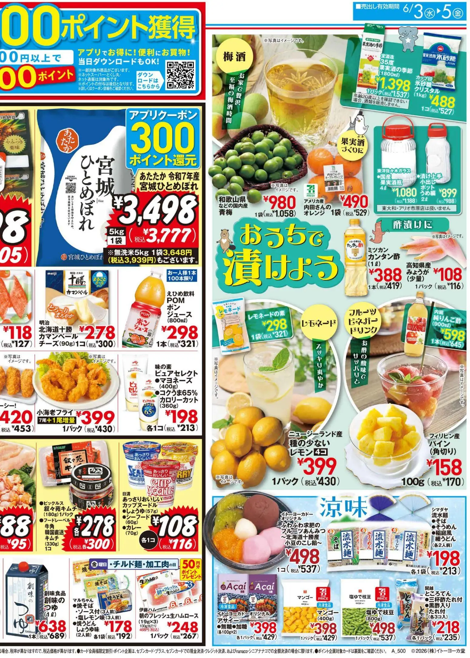{H1} | ページ: 2 | 製品: ジュース, オレンジ, マンゴー