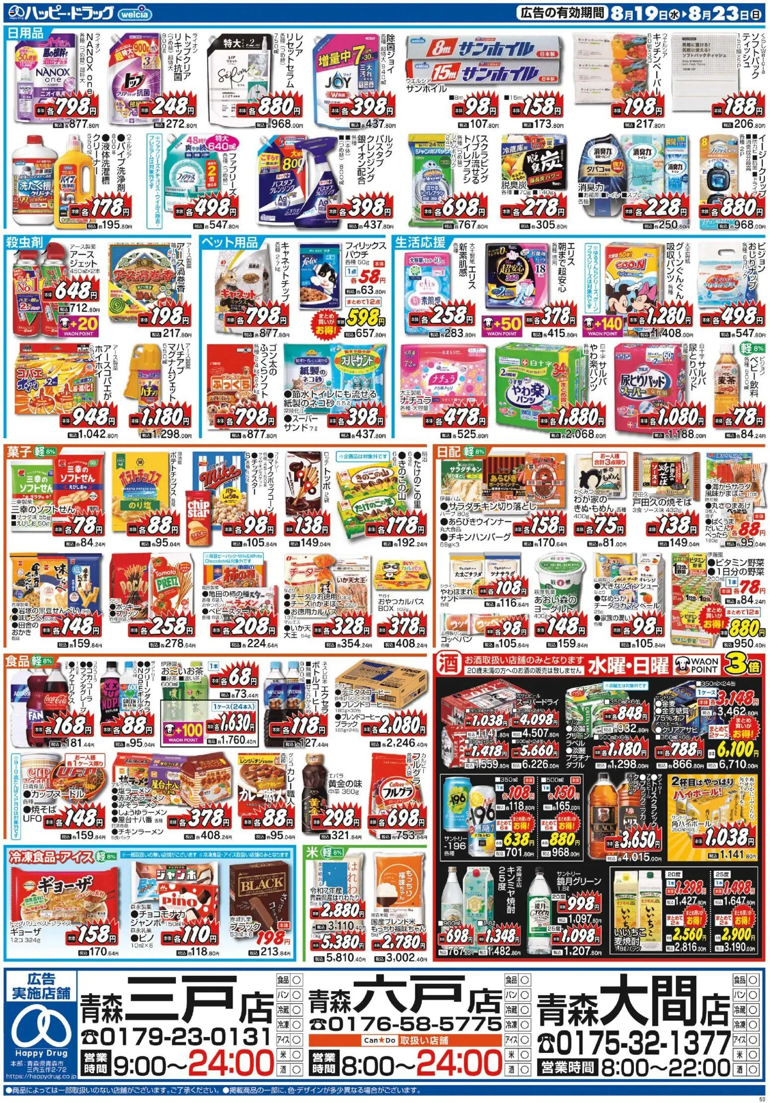 {H1} | ページ: 2 | 製品: トイレブラシ, オレンジ, 桃, エアコン