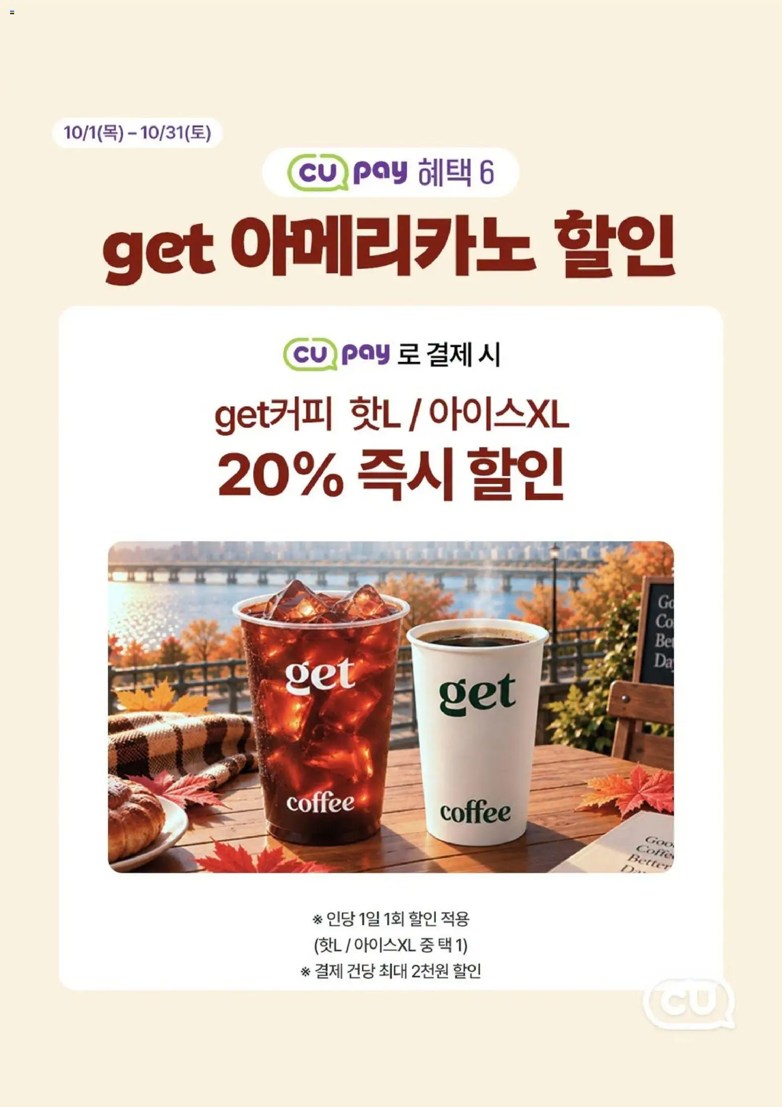 {H1}-2026/10/01부터 유효 | 페이지: 1