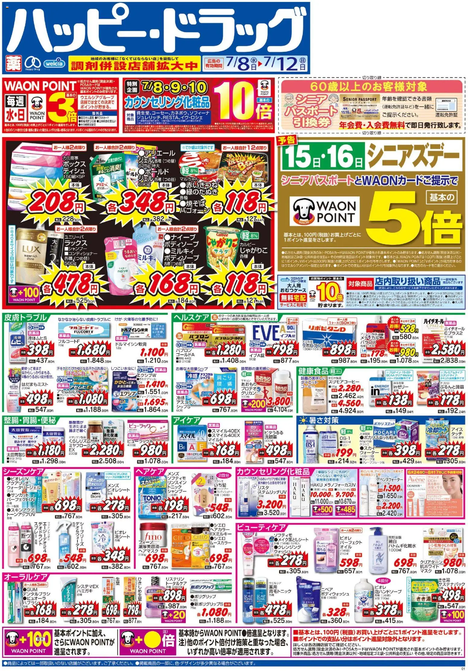 {H1} | ページ: 1 | 製品: シャンプー, ヘアマスク, ヘアカラー, コーヒー