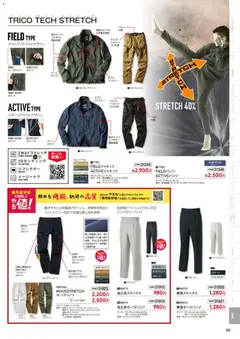 01.03.2026から有効なオファーを含む ワークマン - 2026春夏チラシ | ページ: 89 | 製品: スマートフォン