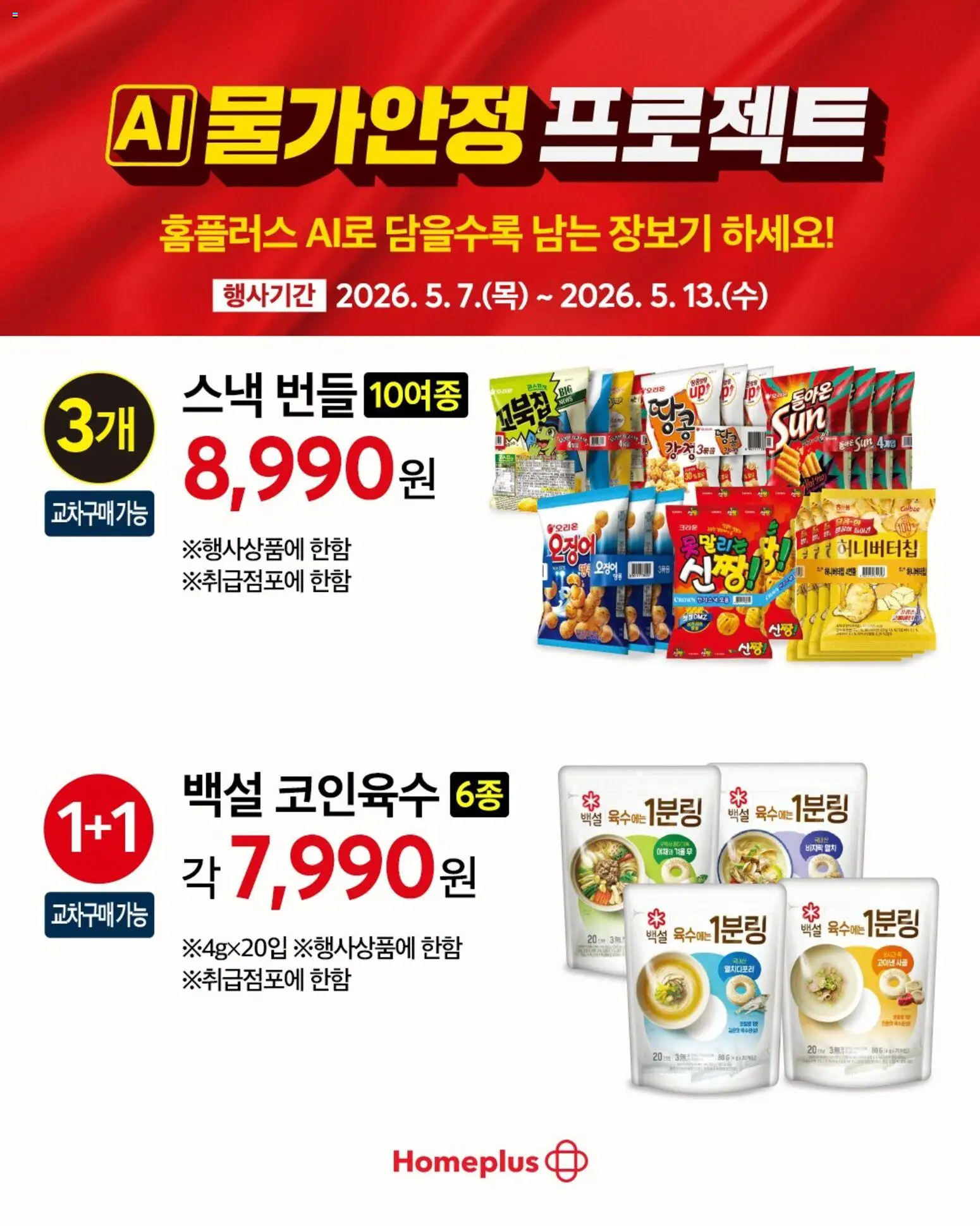  | 페이지: 6 | 상품: 거울