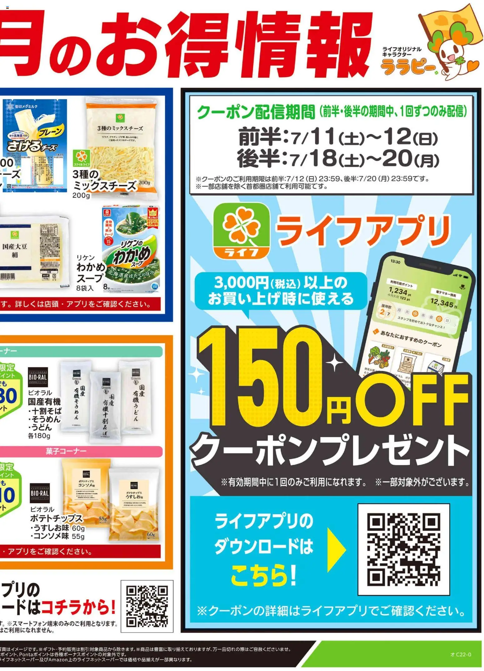 {H1} | ページ: 2 | 製品: ポテトチップス